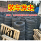 15565R13 Reifen Chaoyang 155/65R13 Vakuumreifen Neue Energie Elektrofahrzeug 1556513 Vakuumreifen 165/65R13 Vakuumreifen [Zhengxin]