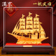 Smooth sailing in Hanking, sailing ship ornaments, velvet gold handicrafts, office desktop, living room, wine cabinet, housewarming and opening gift, XL, length 33, width 18, height 31.5 cm