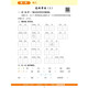 [京仓直发]2024秋通城学典小学语文默写能手三年级上册RJ人教版14110**6