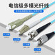 优普光 电信级OM3万兆多模光纤跳线lc-lc-SC-FC-ST 双芯尾纤 抗弯曲数据机房交换机光钎线 万兆多模双芯SC-ST 1米