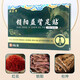 Jingpin Fang Cynomorium Yishen Foot Patch for soreness and weakness in waist and knees, listlessness, frequent urination, urgent urination and incomplete urination WS 2 boxes (periodic type)