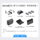 大疆（DJI）Air 3S无人机航拍旅拍1英寸高清图传专业智能全向避障双摄长焦超长续航跟拍遥控飞机广角 Air 3S 畅飞三电套装(带屏遥控器) 随心换一年版（698元） 免费礼包1 【65W充电头+