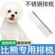 Harunami Murashita Bichon Frize special comb to remove floating hair, pet comb, dog comb, floating hair dog knot opener, needle comb supplies, Bichon Frize comb