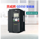 INVT invtGD350 high performance multi-function inverter 2.2/4/5.5/7.5/11KW GD35 GD350-355G-4 (380V355KW)