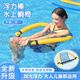 Tukhaki swimming buoyancy rod floating artifact swimming floating chair adult children floating bed net water floating chair floating row auxiliary tool blue [water floating chair-common adult children]

