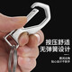 Junge (Bo You) 304 Verdickte Edelstahl-Schlüsselkettenschlüsselkettenhaken Hanging Schlüsselkette Herren High-End-Schlüsselkette Oval Modell A5957 [Öffnungsflasche]