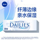 Alcon Contact lenses, hydrated type, imported daily disposable, 30 pieces, 250 degrees