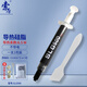 Soli Thermal Grease (thermal grease/graphics card thermal paste/desktop CPU notebook/with scraper/3g package/SLG500)