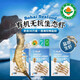 Taihuhai organic prawns, antibiotic-free salt field shrimps, fresh and frozen prawns, pregnant and baby tongbaobao, Spring Festival products, organic shrimps 1200g (net weight)