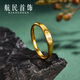 Hangmin Jewelry Ping An Ring Gold Ring Pure Gold Ancient Method Solid Ping An Ring XYH2425 Labor Cost 150 Yuan/piece 2.53g No. 15