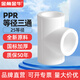 Golden Horn Taurus ppr equal diameter tee 4 minutes 20 6 minutes 25 1 inch 32 tap water pipe fittings joint home decoration 25ppr (6 minutes) equal diameter tee