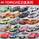 Yixuan toys Domeka TOMY alloy sports car model children's toys Lamborghini Mercedes-Benz GTR simulation car model 061# Nissan 370Z police car without Specifications