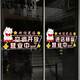 Climatisation Open Glass Door Autocollant créatif Milk Tea Hotel Anti-Collision La porte coulissante est ouverte pour les affaires Welcome to the Door Sticker UV829-A (bienvenue) Extra Large