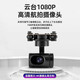 翔顺四轴无人机多功能载重吊运抛投运输电力架线航拍续航持久稳定飞行 无人机定制功能款定金 咨询客服