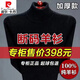 
Pierre cardin special price 100% cardigan men's thick sweater men's winter middle-aged and elderly cashmere sweater e camel-half turtle neck XL 175/92A Recommended 135-155Jin [Jin equals 0.5 kg]