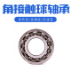 
Swedish OKO angular contact ball bearing 723C724C725CP5P4 single pair 723C/P4 high precision others