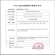 
Mingkang12010 Viscose Removal He Kangle Glue Removal Agent 12010 Detacher Chassis Peeling Removal Anti-Adhesive Agent Mingkang[1 bottle] M12012 Large Bottle 80ml