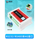 
Yinerda Hezhou Air724 4G module 8-channel relay output optocoupler isolation input RS232/485 interface RTU YED-RY1880-A package