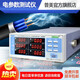 Kezhitu Customized DCUU Pumei Power Tester M9901 Intelligent digitaler elektrischer Parametermessungsinstrument AC DC Single AC PM980020a