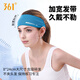 361 sports headband men and women sweat-absorbing headband anti-sweat belt running sweat guide fitness basketball sweat-proof headband black