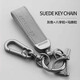Chenying creative suede car key chain pendant, simple and fashionable key ring ring for men and women, car key rope waist hanging K, gray style + horseshoe buckle + hanging buckle