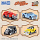 Zhegao building blocks assembled Huili car toys sports car racing supercar children's boys birthday holiday gift retro classic car-100 pellets
