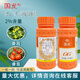 Guoguang 2,4-D sodium salt solution 24d to preserve citrus trees, regulate growth, wash citrus fruits 100ml (80 bottles in the box)