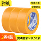 Whole box wholesale of masking tape without leaving any glue, yellow color separation paper and paper wall stickers, decoration spray paint, masking protective film, ceramic tile seam stickers, high-viscosity masking tape, 4 cm wide, 50 m/roll, 3 rolls