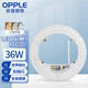 OPPLE LED Living Room and Bedroom Ceiling Lamp Wick 36w Three-tone Lighting Round Magnetic Modification Replacement Light Source Lamp Panel Module 1 Pack/