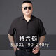 胖子大码短袖衬衫男夏季商务休闲修身抗皱免烫黑白色衬衣服打底衫 白色 8XL
