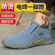 New welder anti-scalding labor protection shoes, anti-splash, splashing, thorns, casual breathable, wear-resistant, lightweight steel head, four-season work shoes, light gray, 42.5, 42 sizes