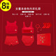 Yifu cool girl red vest zodiac year underwear development period children's red underwear 12 girls underwear 13-year-old older children's vest 8-piece set-3527+6149+5114+5115+2 M 50-75Jin Jin is equal to 0.5 kg)