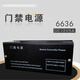 Ji Litian Customized Brand Access Control Special Netzteil 12V5A Controller Stromversorgungssteuerungsschloss Fingerabdruck -Sperre Zugriffskontrolle Netzteil Schwarz 6636a