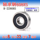 微型滚动小轴承MR128 148 688 698 608Z628RS 638ZZ深沟球内径8mm 628ZZ 轴承钢8*24*8mm 其他