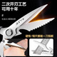 Shibazi makes kitchen scissors, household sharp multi-functional stainless steel scissors, food-grade food supplements, strong chicken bone scissors for killing fish, all-steel kitchen scissors