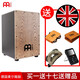 
MEINL Germany MEINL Mail box drum box cab khahong drum drum Cajon Cajon drum beat wooden box drum sitting drum MCAJ100BK-VA