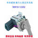 
Suitable for Yalis Viz FAW Vizi Zhen solenoid valve Carbon can solenoid valve 90910-12202 12202 12202