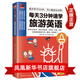 Lernen Sie schnell Reiseenglisch in 3 Minuten am Tag, Fremdsprachenlernen, praktisches Englisch für den Alltag, messen Sie die Welt auf Englisch, haben Sie Spaß mit gesprochenem Englisch für Reisen, echte Bücher von Xinhua Bookstore