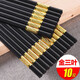 Lan Yin high temperature resistant and non-mouldy alloy chopsticks for home use, mildew resistant, non-slip, paint-free alloy, high temperature resistant, new style family pack, 10 pairs, golden three-leaf length 24CM, 10 pairs