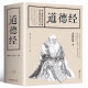 [Todas las 684 páginas] El auténtico libro de Tao Te Ching Laozi escribió la colección completa de texto de texto original sin cortar texto y comparación blanca Laozi dijo Interpretación vernácula Taoísta Libro auténtico Versión de estudiante Escuela secundaria Estudiantes de secundaria que leen clásicos Classic Classic