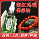 Jin Piao Nanhong maintenance oil Wenwen agate bracelet special care solution olive oil bracelet jewelry cleaning agent