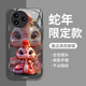 Pintuo geeignet für Redmi K80 Mobiltelefon Hülle K80pro Neujahr Flüssigglas Schutzhülle Full Cover Lens Anti-Fall Dünner kreativer Cartoon Trendy Marke High-End-Sinn für Zodiac Ye