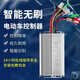 Electric two-wheeled vehicle controller battery vehicle 48v60v72 DC brush dual-mode transmission universal intelligent motor 486064V-800W