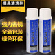 Silver Crystal CM-31 Mold Cleaner Descaler Enhanced 550ML Cleaner Descaler CM-31 Mold Cleaner 550ml 1 bottle