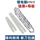 Alloy steel lithium electric chain saw chain guide universal wear-resistant household handheld rechargeable electric chain saw electric logging saw accessories 8-inch universal quenching 45 sections 22 knife 1/4 chain