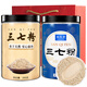 弘礼堂 三七粉450g 赠送礼袋 云南文山37粉纯细分粉 20头三七打粉田七粉