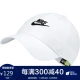 Nike NIKE men's hat U NSW H86 CAP UTURA WASHED sports accessories 913011-100 white MISC code