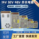 14v32v48v switching power supply LED access control industrial control 3a4a5a10ac110/220v transformer 14V15A