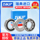 SKFSKF imported deep groove ball bearing models 6200/6201/6202/6203/6204/6205/6206 Rubber seal ~6205-2RSH