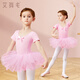 Ai Wu Ge Children's Dance Suit for Girls en été Summer Court-manche princesse rose Puffy Gauze Robe de formation en une seule pièce Taille 130